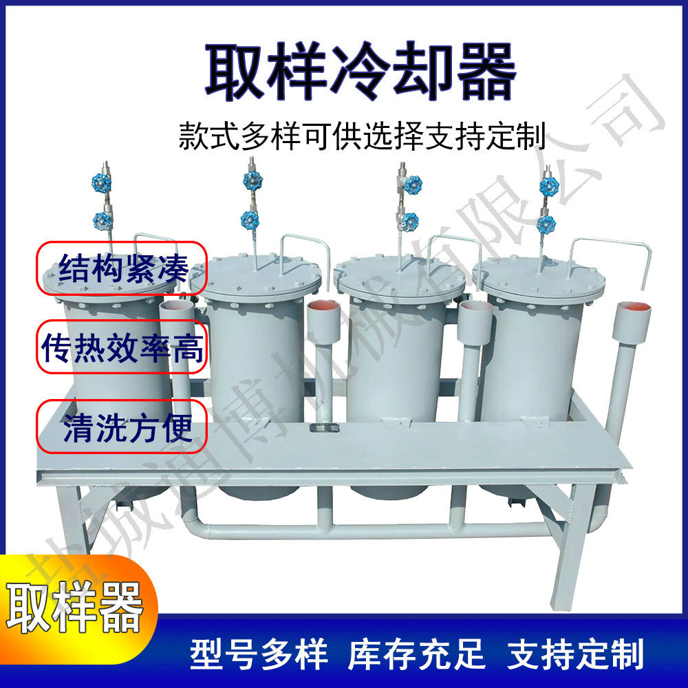 YQL-130锅炉取样冷却器煤粉取样器