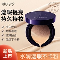 デデヴィヴ スターエア クッションクリーム 軽量コンシーラー メイクアップ効果 長時間持続 肌を明るくする パウダーフリー BBクリーム クッションクリーム