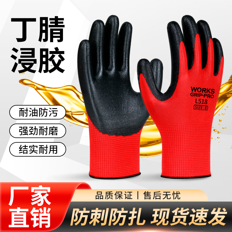 Pantalla táctil, nitrilo resistente al desgaste, inmersión antideslizante, guantes de trabajo en el sitio de construcción, fábrica de trabajo al por mayor, guantes de seguro laboral n518