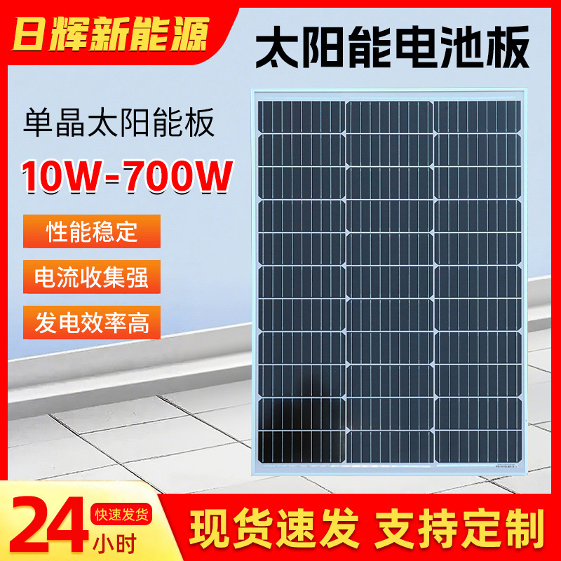 太阳能光伏板厂房屋顶电站高效发电电池550W单晶硅光伏组件发电板|undefined