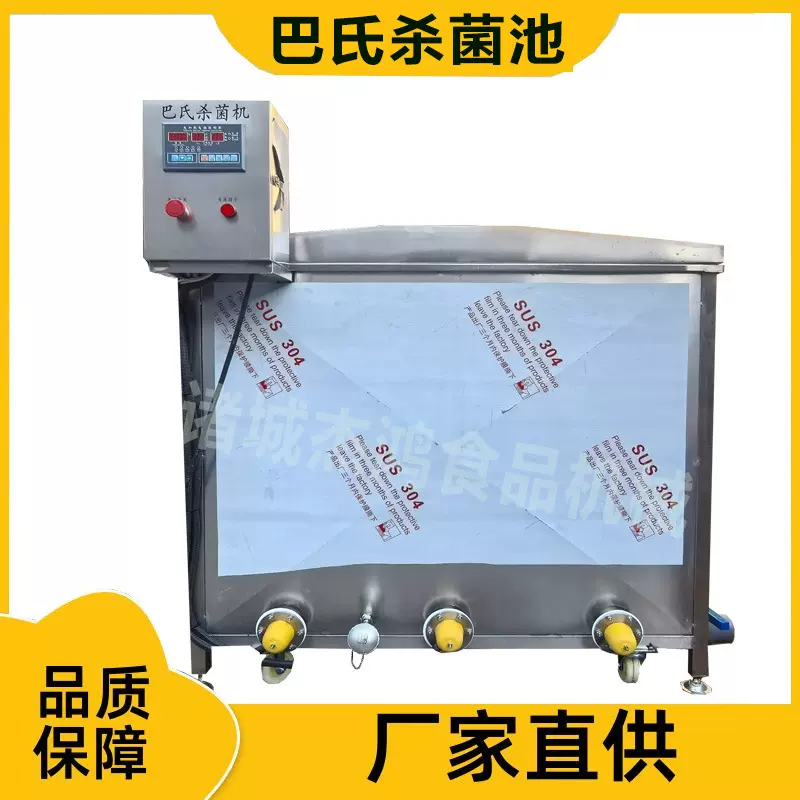小型巴氏杀菌机全自动商用杀菌流水线漂烫蒸煮杀青一体机果蔬加工
