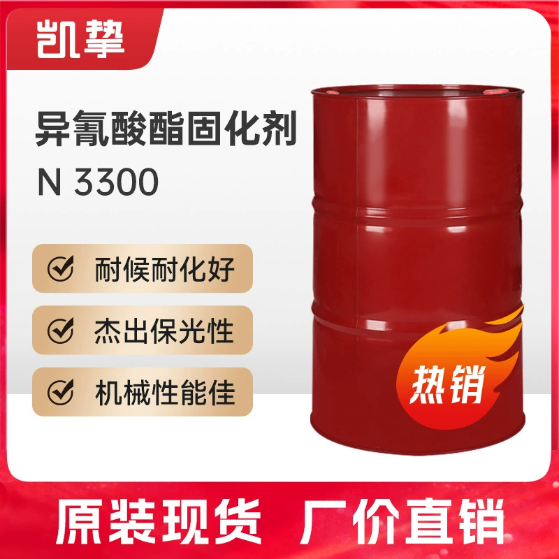 Изоцианатный отвердитель N3300 полиуретановое покрытие свет двухкомпонентный анти-коррозии HDI отверждения агента сырья
