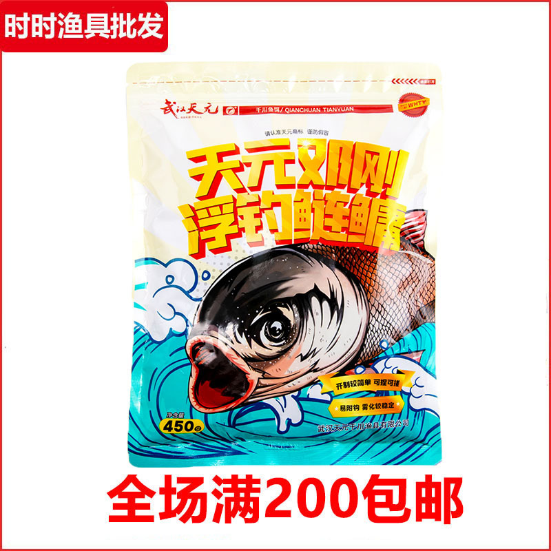 Tianyuan bait Deng gang floating fishing silver carp and bighead carp 450g gold version floating fishing silver carp and bighead carp western wind old. Ghost dragon king hates hua