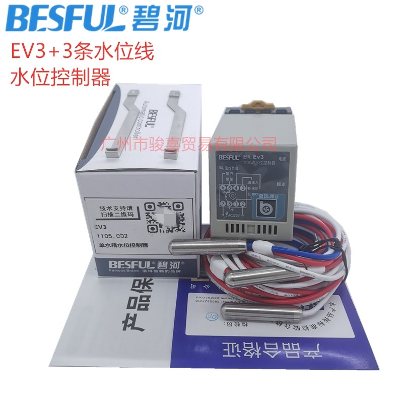 广州代理商碧河太阳能全自动水位控制器EV3水箱用水8脚安装导轨式