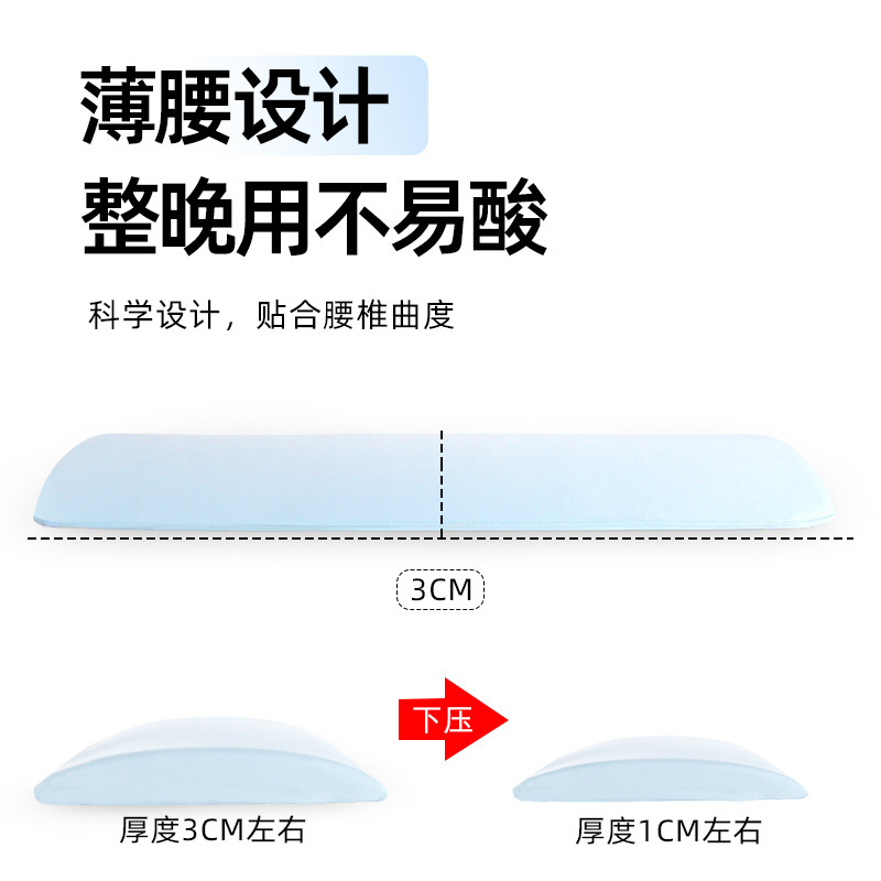 腰部支撑靠垫腰枕睡觉专用护腰睡垫腰椎腰托腰垫床上睡觉睡眠超薄|undefined