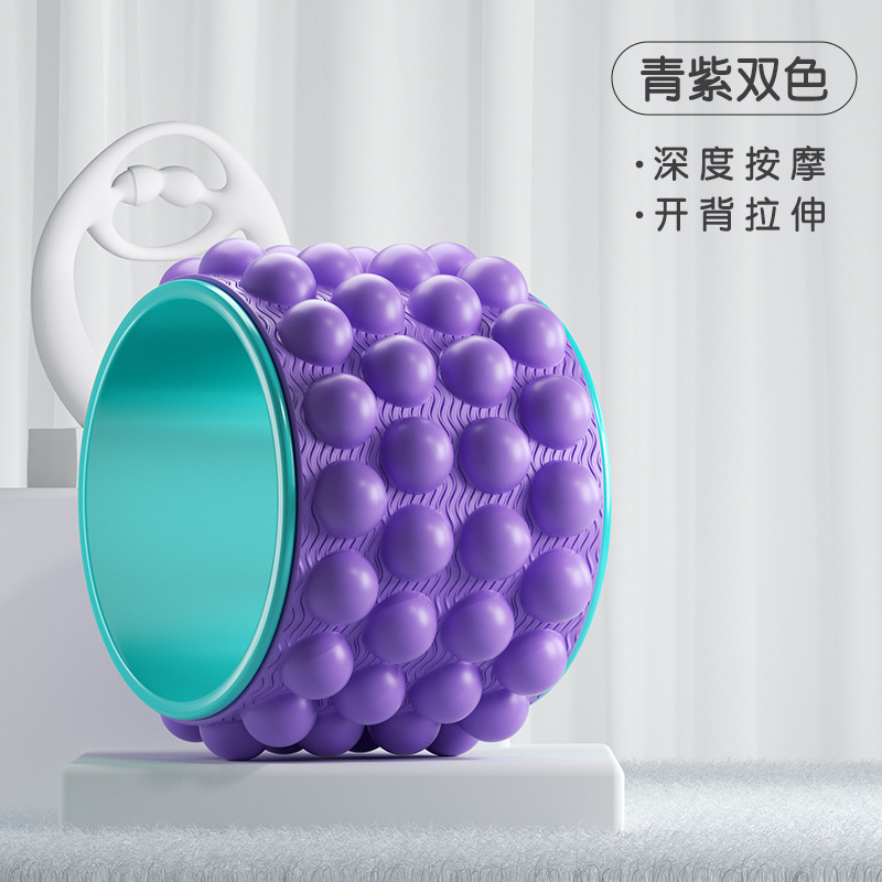 ヨガ輪開背開肩ローラーマッサージ神器初心者プラティ輪専門ヨガ器材フィットネス家庭用|undefined