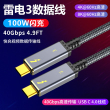 ���3���4������ �V�|Դ�^100WType-C��侀 40G֧�����l����