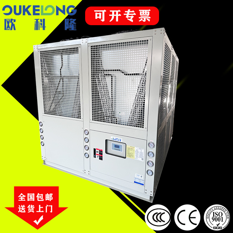 江苏制冷风冷螺杆式冷水机组中央空调|风冷箱式冰水机组供应含运