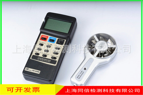 批发AM4206M风速仪 风速风量计耐高温80℃金属叶轮风速计台湾路昌