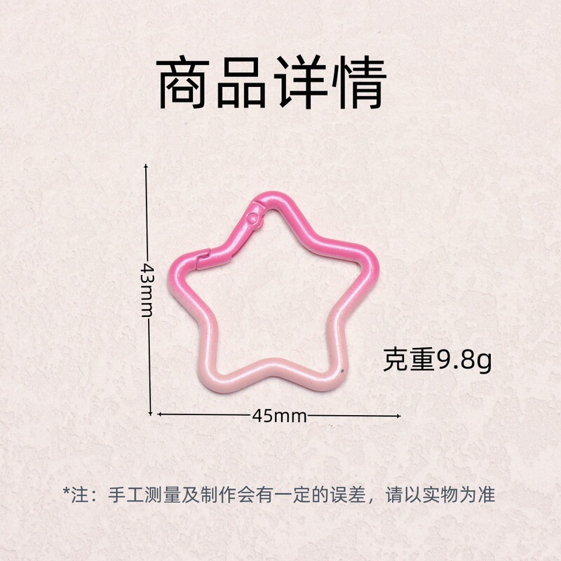 双色渐变烤漆合金五角星弹簧扣钥匙扣弹簧圈DIY饰品配件包包挂件|undefined