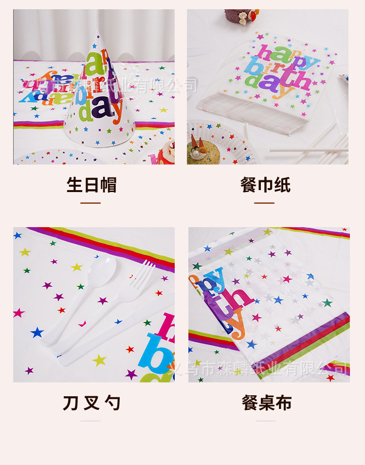 生日派对盒子_04.jpg