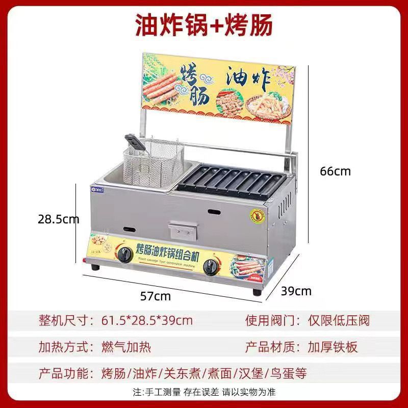 Nuevo tipo de barraca de almidón salchicha hamburguesa pulpo perro caliente huevo de codilla huevo de pájaro máquina de combinación de placa de hierro