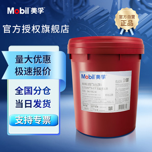 Mobil/����Һ���� DTE26UT�LЧҺ���� ���S�O��Һ����ԭ�S��Ʒ