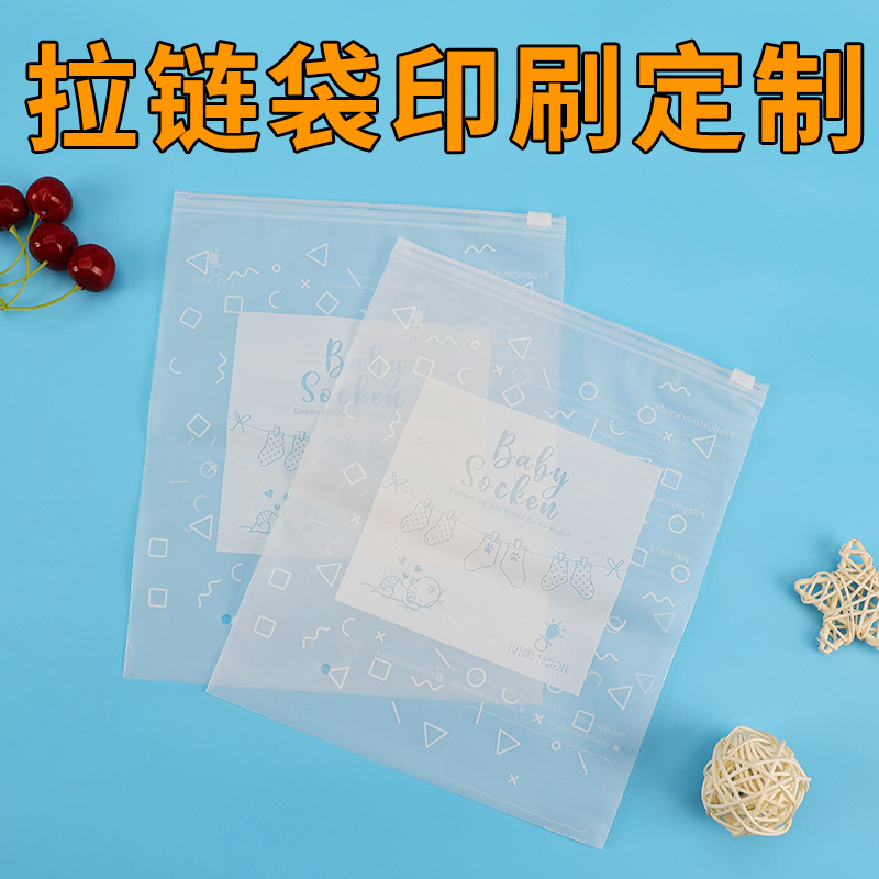 透明磨砂拉链袋logo印刷服装包装袋pe塑料自封袋内包装袋品牌定制