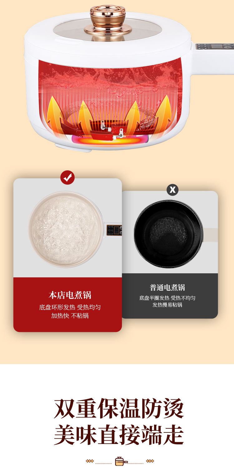 电煮锅详情-恢复的_13