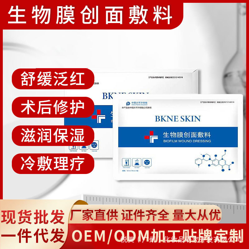 Biofilm wound dressing (blue model)