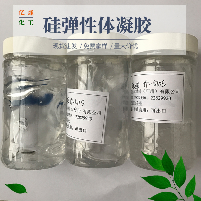 供应 硅弹性体 个人护理品硅 聚二甲基硅氧烷 聚二甲基硅氧烷