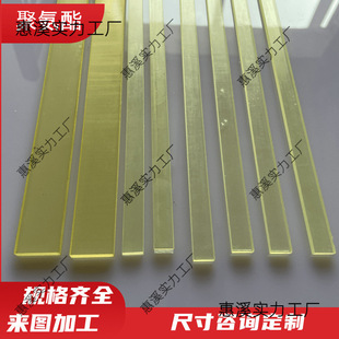 Polyurethane Plate Shock Absorbing and Compression Resistance Cushion Gasket Elastic Plate PU Youli Adhesive Oxford Rod Size Diameter