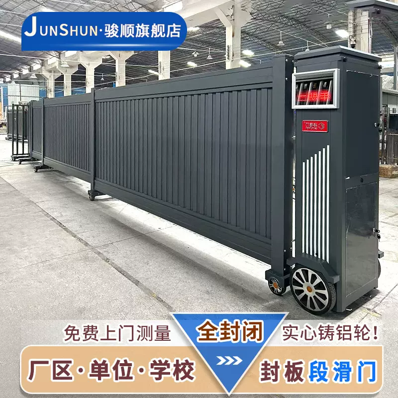 2025新款厂区电动伸缩门单位园区分段平移大门工厂学校智能段滑门