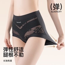 1婷美同款蕾丝无痕女士内裤女薄款中高腰收腹提臀10A抑菌含桑蚕丝