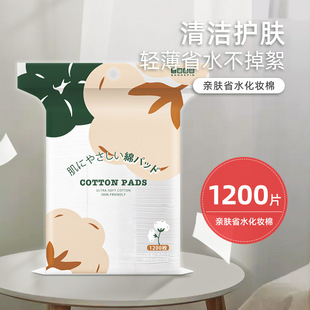 Sandy Premium Wet Compress Cotton Facial Special Makeup Cotton Sheet Ultra-Thin Silk Mask Paper Makeup Remover Cotton Pat Toner