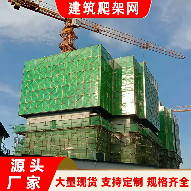 建筑工地爬架网金属防护网绿色外墙施工冲孔网米字型脚手架爬架网