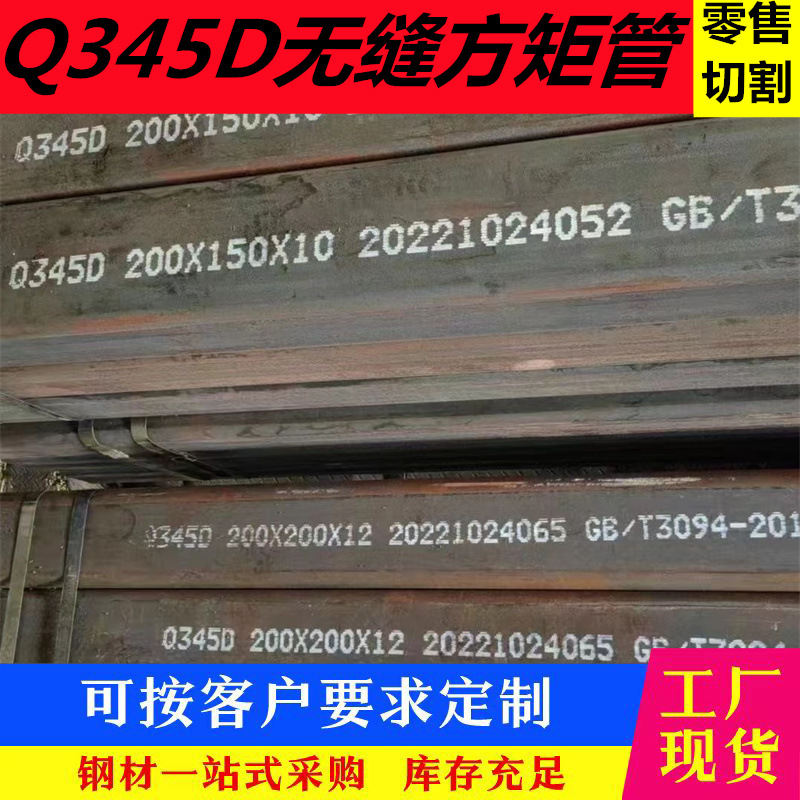 现货Q345D无缝方矩管圆改方Q345D方矩管尺寸误差小R角小保证材质