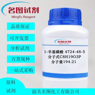 1-�������� 4724-48-5  ����98% 25g 100g. 500g /ƿ