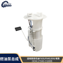E8540M 17040-CG00B����Ӣ�����FX35 FX45 S50�Ͽ�SP4012Mȼ�ͱ�