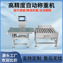 检重秤皮带秤自动剔除动态在线称重输送复检机自动力滚筒称