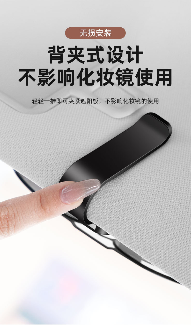 Car-Mounted Glasses Clip, Automotive Accessories, Goat Leather Pattern Sunglasses Holder, Interior Decoration, Simple and High-End Style, Card and Ticket Holder
