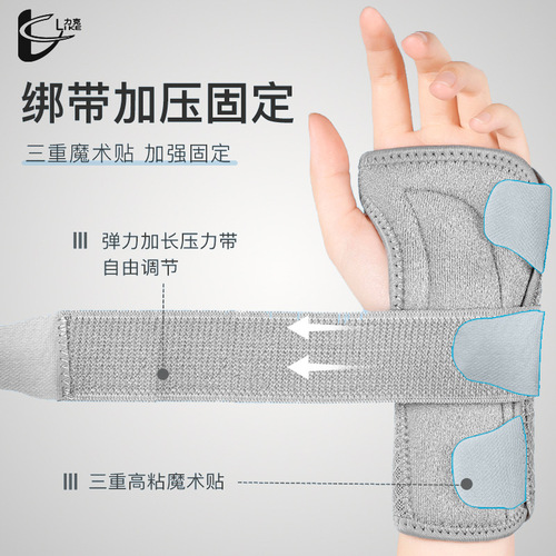 Wrist sprain support rehabilitation wrist tendon sheath strain strap sports joint fixed breathable wrist strap fitness men and women