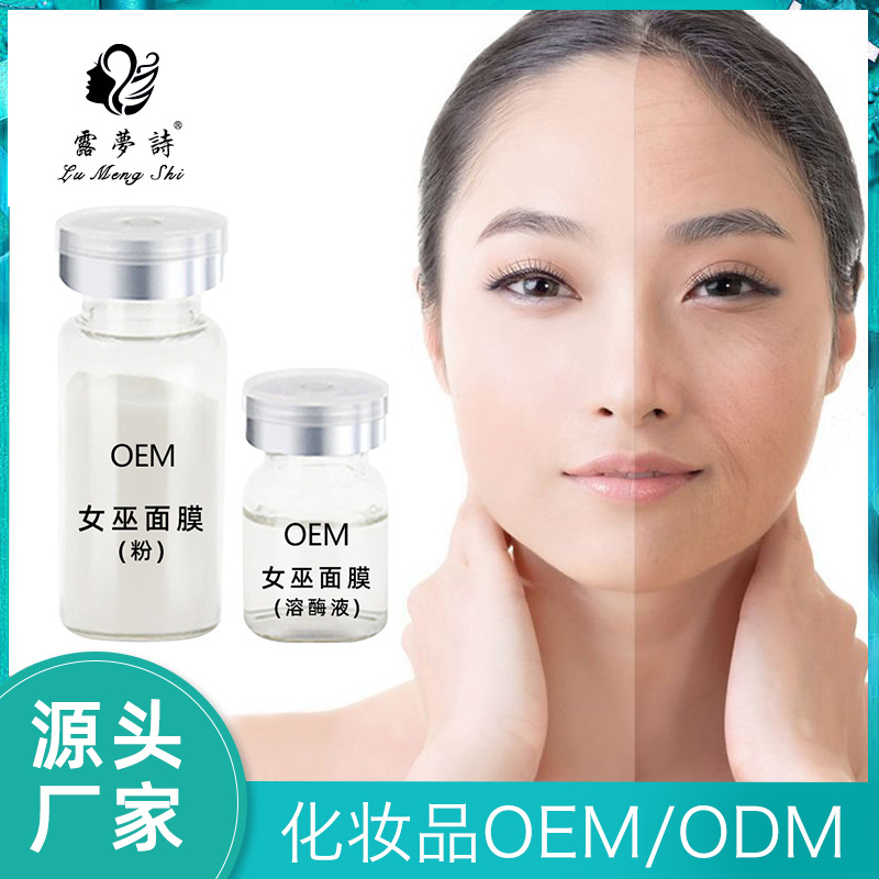 胶原蛋白女巫面膜 抚平眼角纹鱼尾纹滋润修护松弛肌肤 化妆品批发|ru