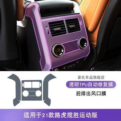 Car interior film, Central Console Interior Car Sticker - 21-range-rover-sport-rear-exhaust-vents