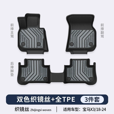 5 Series 7 Series TPE – Modelə uyğun ayaqaltı - imported-bmw-x3-mirror-series-tpe-floor-mats