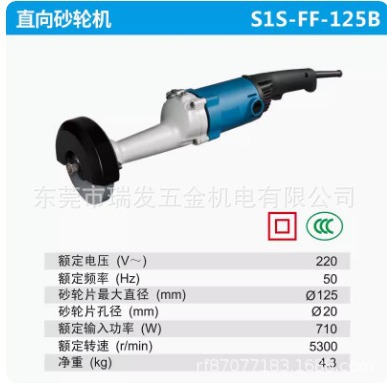 东成直向砂轮机S1S-FF-125B/150手持直磨机东城磨刀机砂轮打磨机