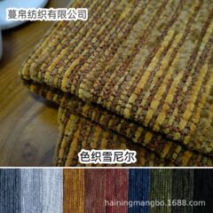 厚い色のジャカードのシェニールの布地のソファーの靴の服の床はソファーのタオルのじゅうたんの布地の補助材料の現物の卸売りを敷きます。