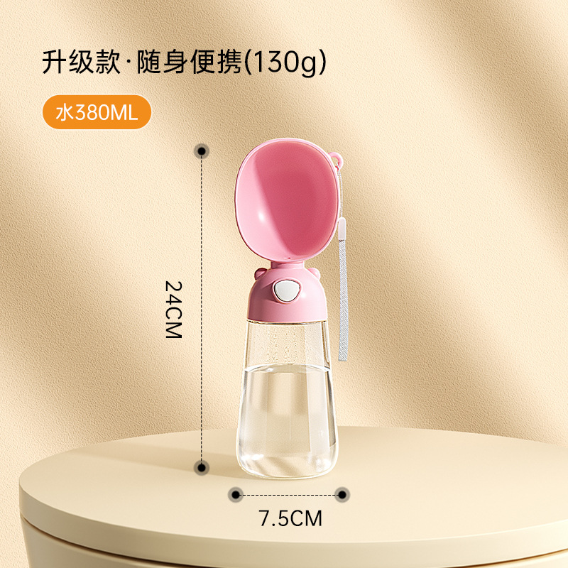 [핑크] 업그레이드 버전 380ml