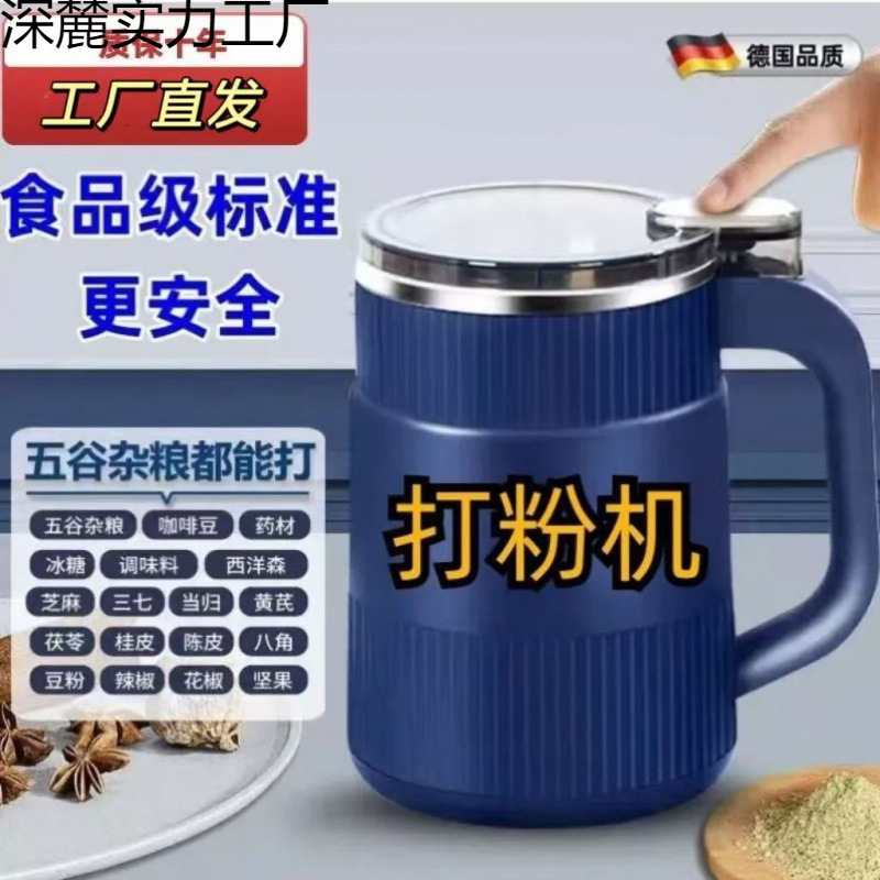 German Technology Wsd Household Electric Powder Grinder [650Lm Capacity] Legumes, Grains and Medicinal Materials Crushing Mill