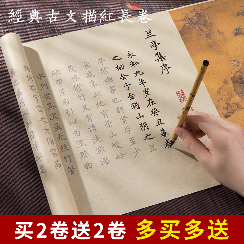 簪花小楷软笔毛笔临摹字帖练字滕王阁序兰亭序上林赋长卷洛神赋楷