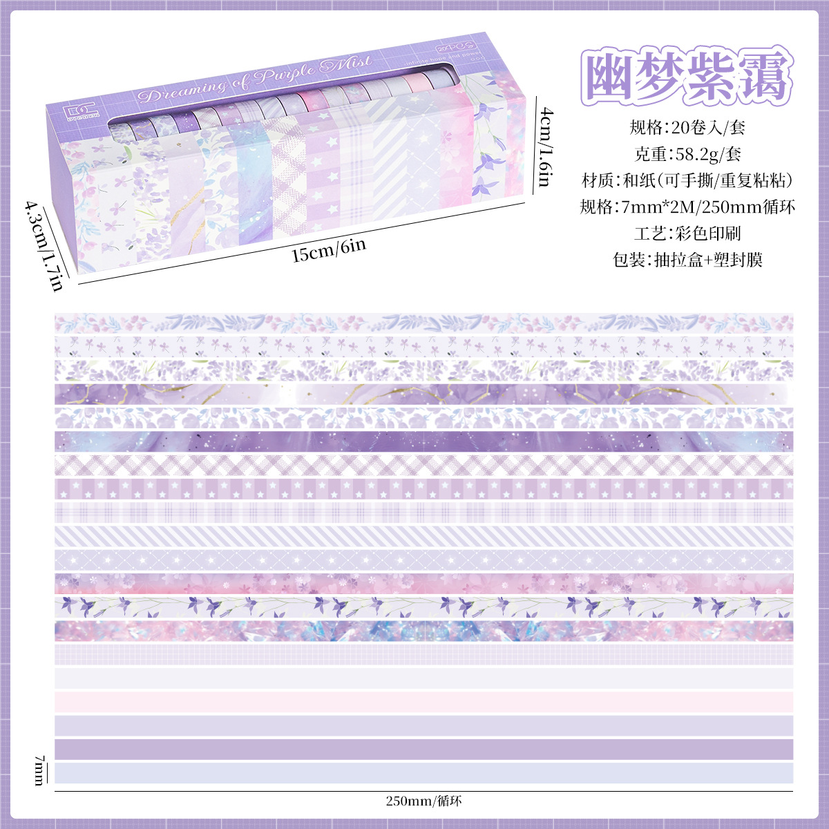 Serie de rayas de luces y sombras y juego de cinta de papel 20 estuche de cinta decorativa de bricolaje con sal de viento