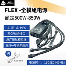 双CPU8P全模组小1u电源500W/600W/700W FLEX  NAS小机箱静音 双路