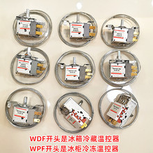 冰箱温控器18配件机械式冰柜温控开关探头传感器22温控开关