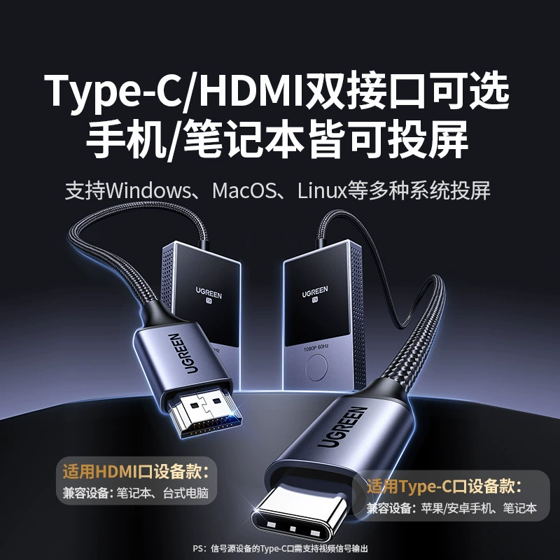 (UGREEN) Зеленая связь HDMI беспроводной кабель экран проектор USB одноэкранное устройство высокой чёткости офисная встреча демонстрация одноклик