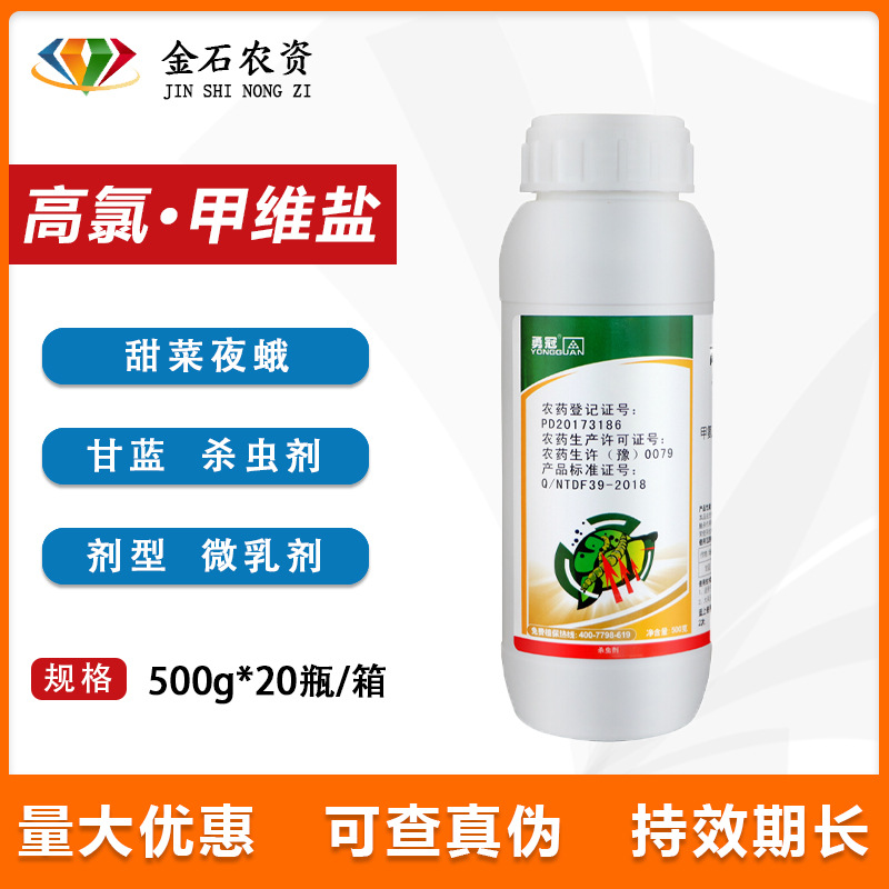 3.2%高氯甲维盐高效氯氰菊酯蚜虫夜蛾青虫潜叶蛾蔬菜果树杀虫剂