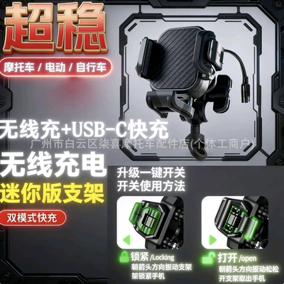 Motorcycle M33 Wireless Charging Phone Holder, Motorcycle Mount, Anti-Theft Shock-Absorbing Phone Holder, Kewaige Holder M33