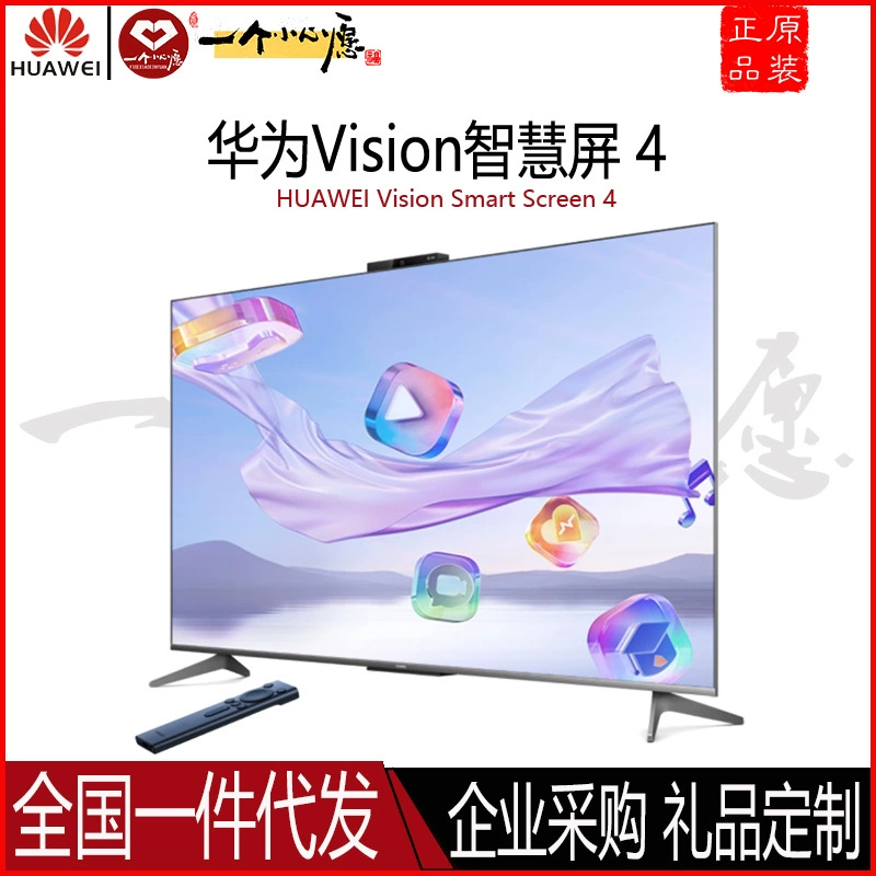 Huawei VISION умный экран 4 ультратонкий полноэкранный ультравысокая чёткость 240 Гц камера умный ЖК телевизор