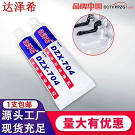 密封胶;灌封胶;硬化胶