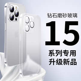适用苹果15Promax手机壳iPhone14新款磨砂玻璃镜头全包防摔保护套