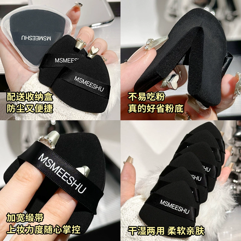 [【2片装送收纳盒】蜜束黑凤梨气垫粉扑干湿两用柔软服帖不易卡粉]